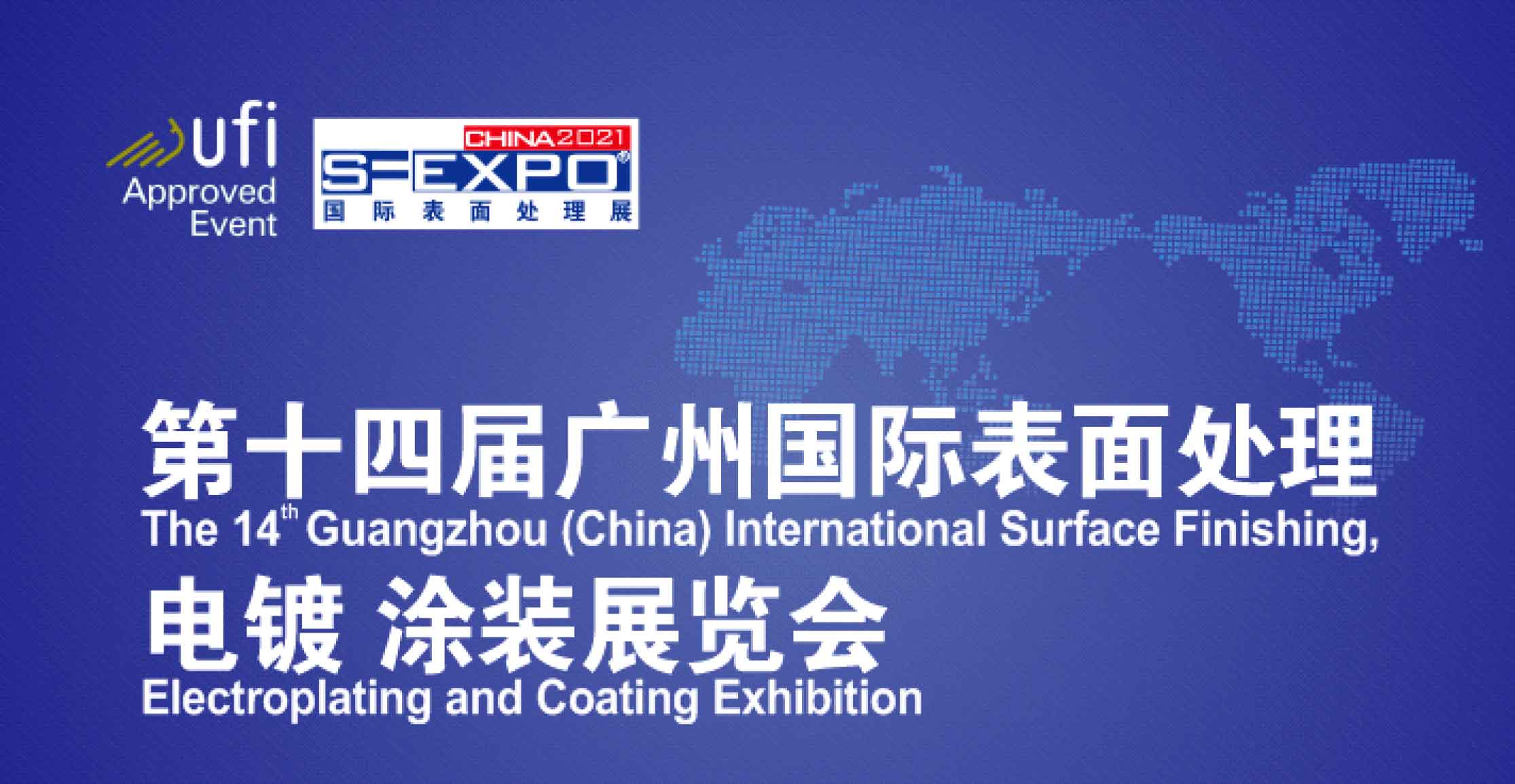 第十四屆廣州國際表面處理站，鈍化技術(shù)1526展會號等您！