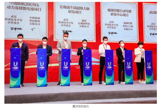 中創(chuàng)新航武漢基地30GWh擴產項目重磅簽約